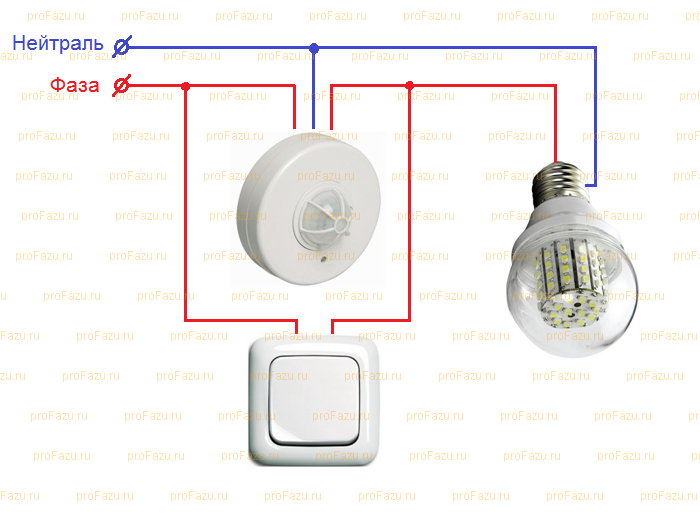Установка и схема подключения датчика движения: для освещения, с выключателем и без него