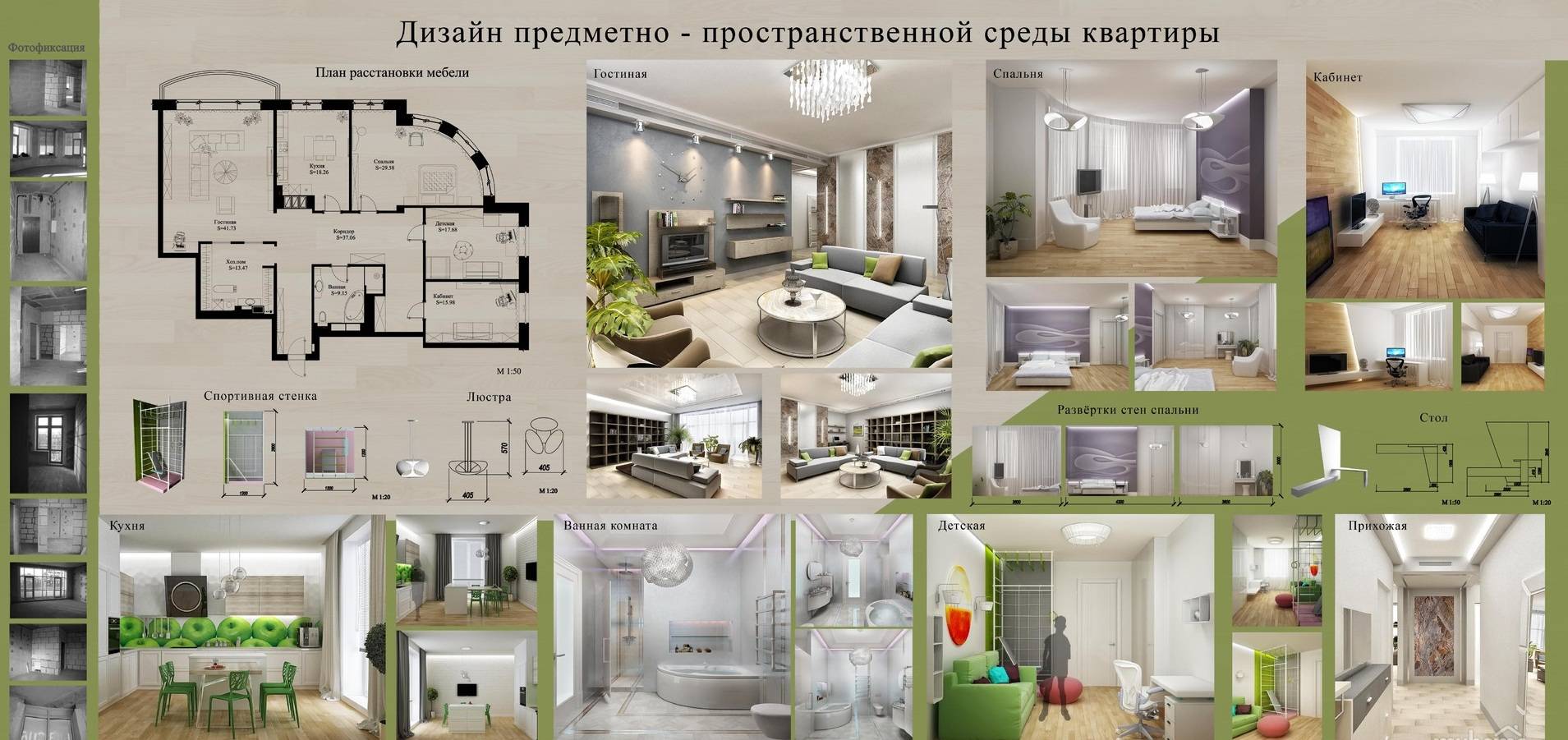 17 бесплатных программ для дизайна интерьера квартиры в 2022