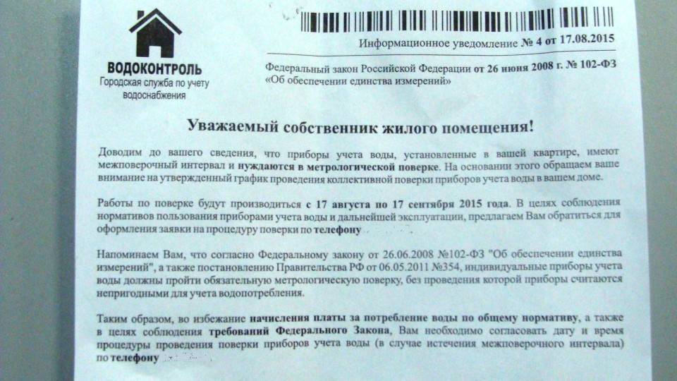 Берегите ресурсы и сбережения свои: какой штраф за магнит на счётчике ожидает незаконопослушных граждан в 2019—2020 году