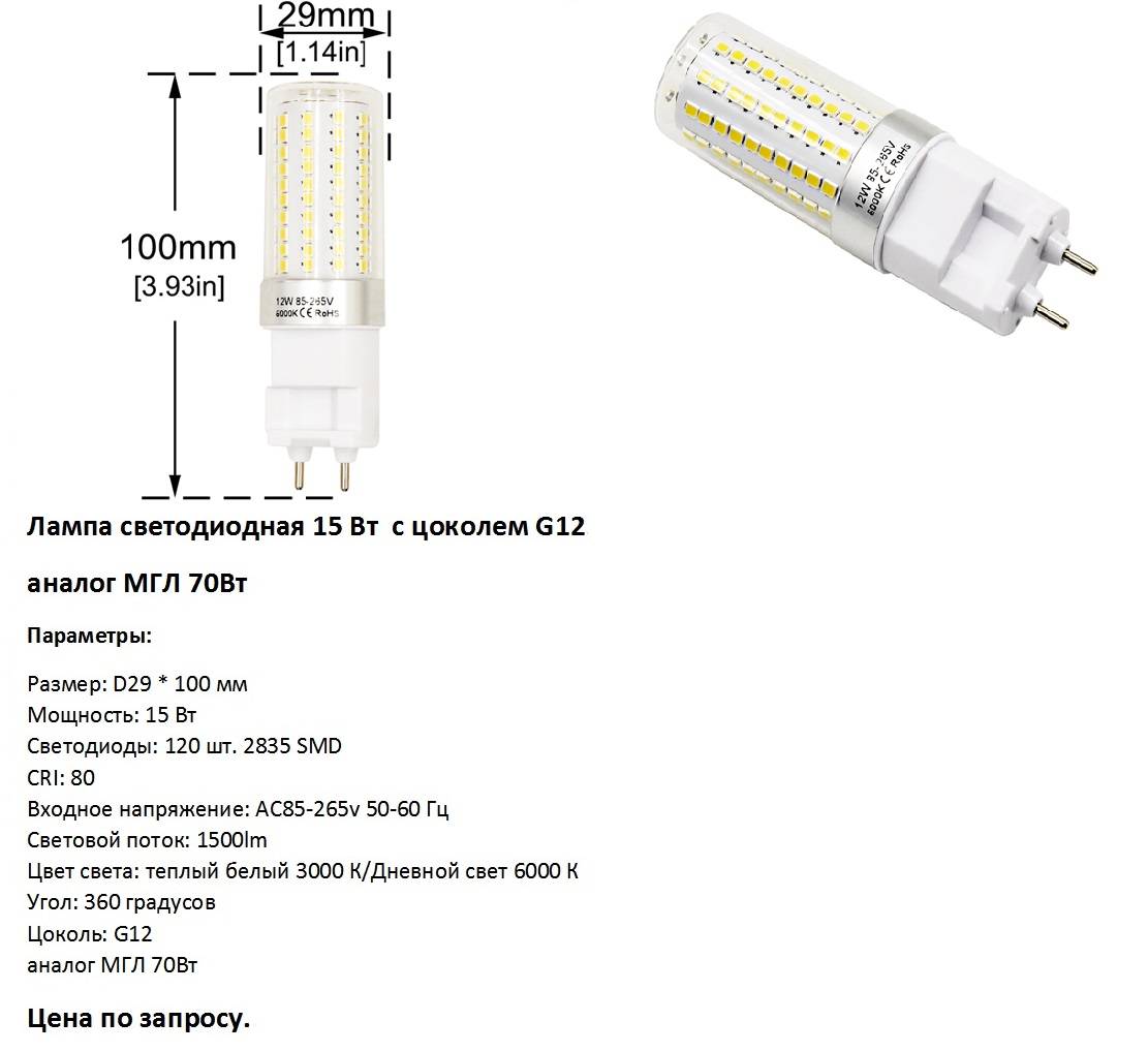 Замена галогеновых ламп на светодиодные лампы g4 12v - инструкция