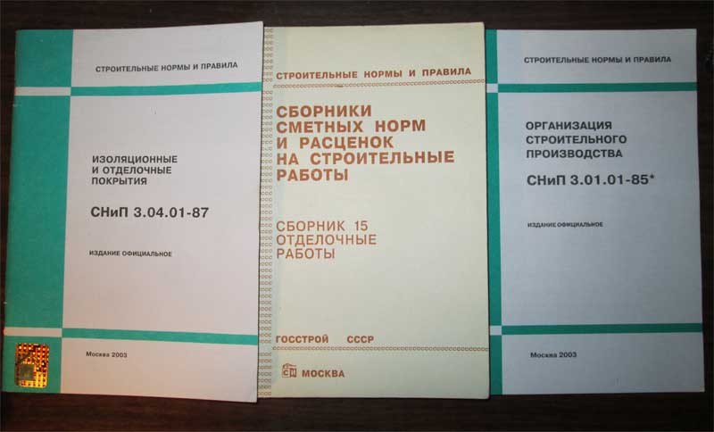 Всн 123-90. инструкция по оформлению приемо-сдаточной документации по электромонтажным работам