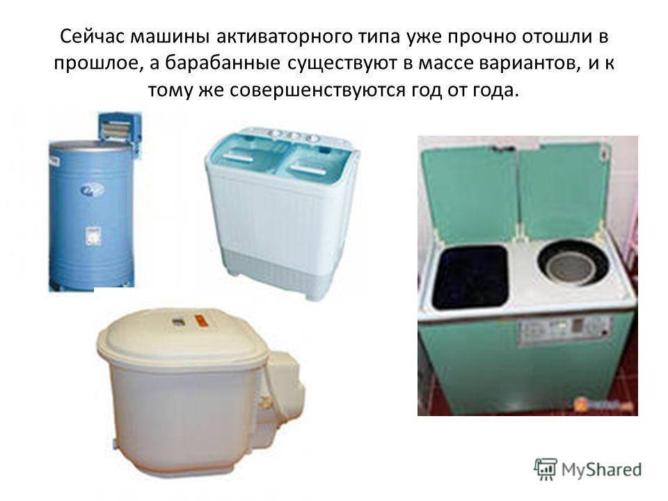 Лучшие стиральные машины активаторного типа