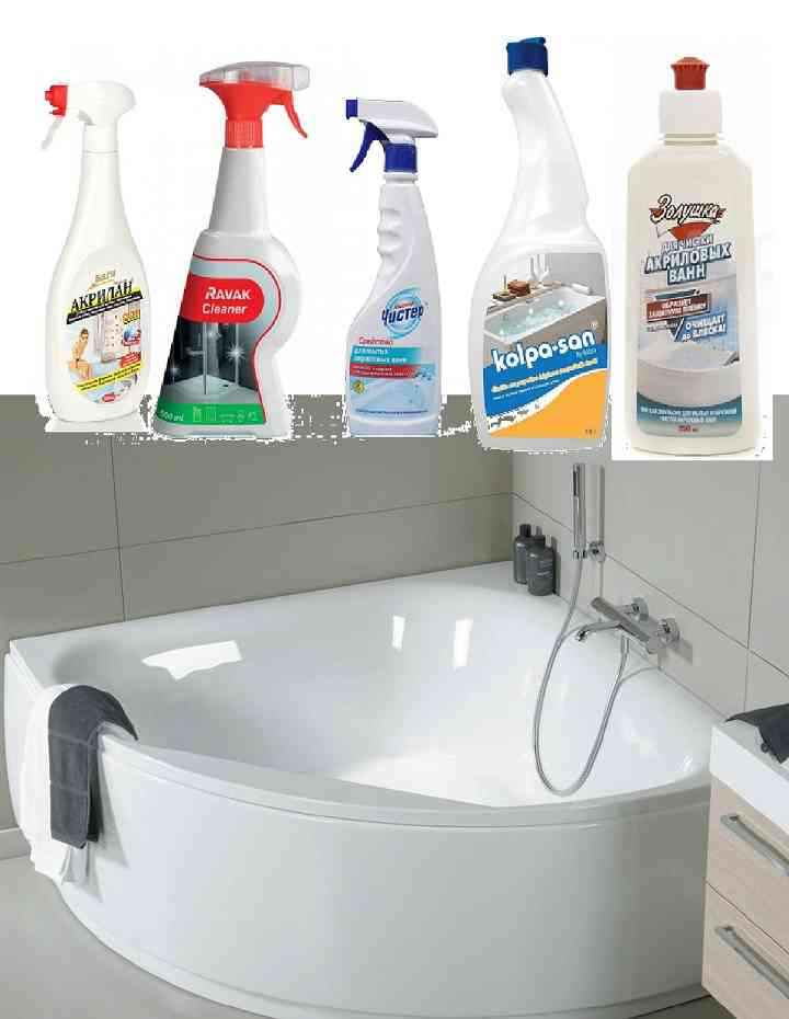 Лучшее чистящее средство для ванной. Чистка акриловой ванны. Средство для мытья акриловых ванн. Моющее для акриловых ванн. Чистящее средство для ванной.
