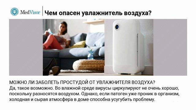 Увлажнитель воздуха для детей: какой лучше и зачем нужен