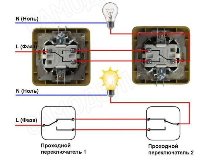 Проходной выключатель схема подключения на 1 лампу - tokzamer.ru