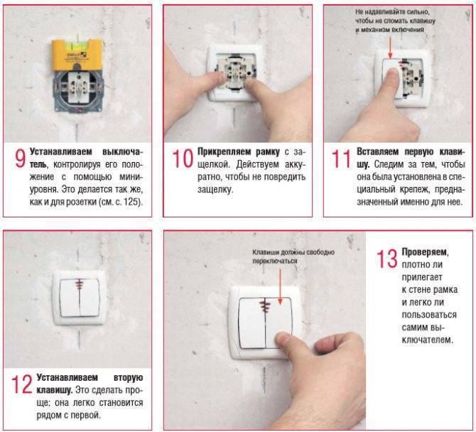 Как снять выключатель света со стены