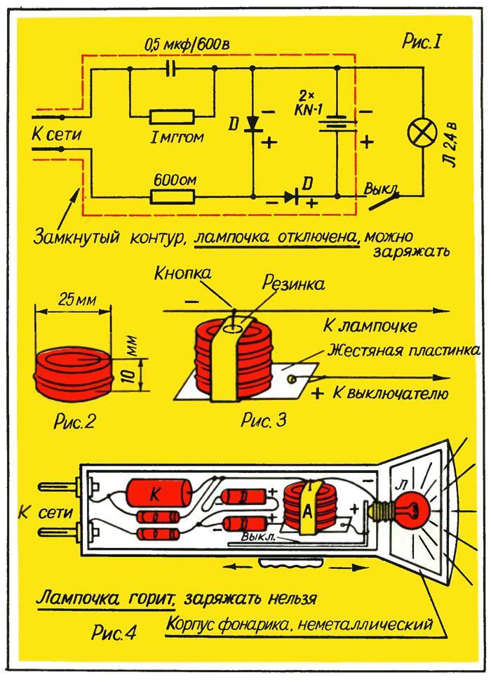 Фонарь прожектор аккумуляторный светодиодный: пошаговая инструкция по сборке, необходимые материалы и чертеж