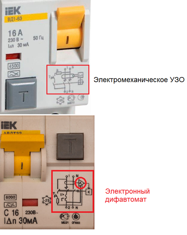 Узо электромеханическое или электронное. Отличие электронного УЗО от электромеханического. Схема электромеханического УЗО И электронного. Обозначение электромеханического УЗО. Отличие электронного УЗО от электромеханического на схеме.