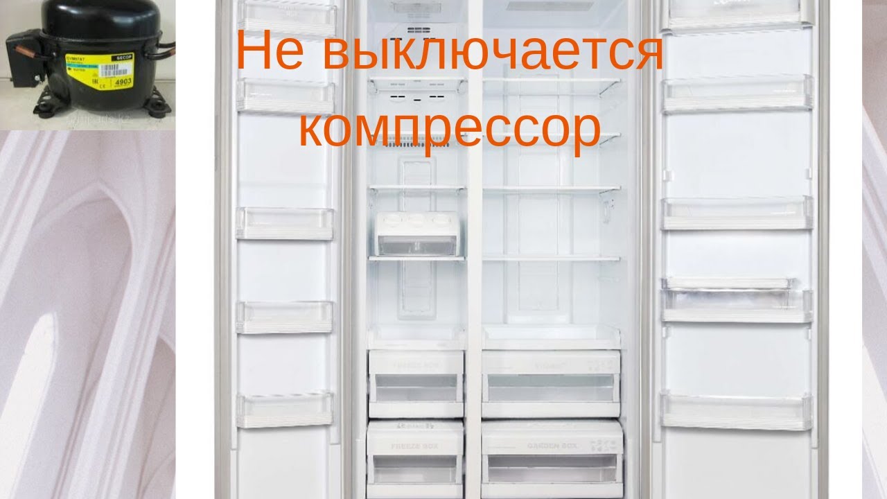 Почему не отключается холодильник?