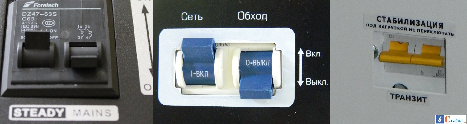 Что такое байпас на стабилизаторе напряжения ресанта: принцип работы и возможности