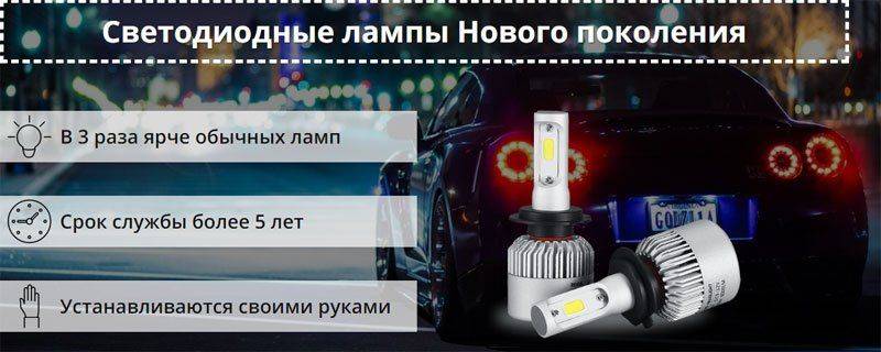 Светодиодные лампы для автомобиля: обзор светодиодов в авто, какие лучше