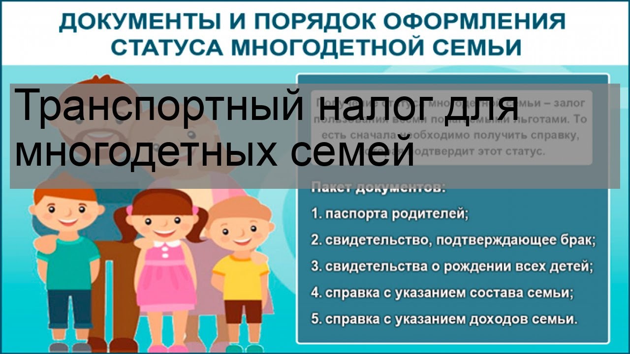 Выплаты (льготы) на газ многодетным семьям в 2024 году