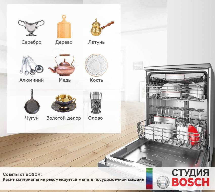 Какую посуду нельзя мыть в посудомоечной машине и почему