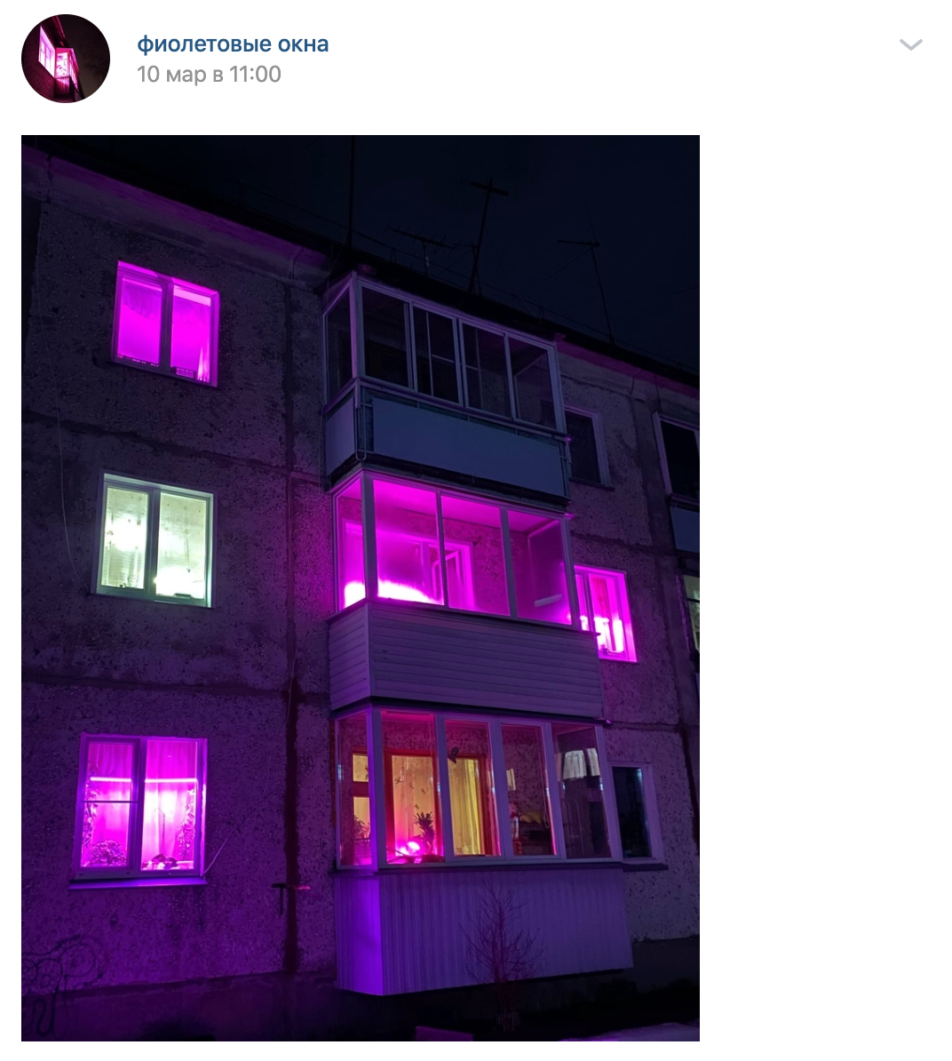 Розовый свет в окнах жилых. Розовый свет в окнах. Фиолетовые окна. Розовый свет в окнах жилых домов. Фиолетовые окна в домах.