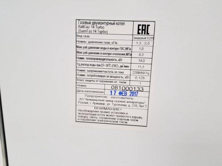 Ошибки газовых котлов балтгаз: коды неисправностей и методы их устранения