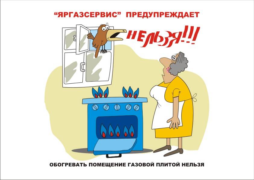 Вредные факторы и опасности пользования газовыми плитами