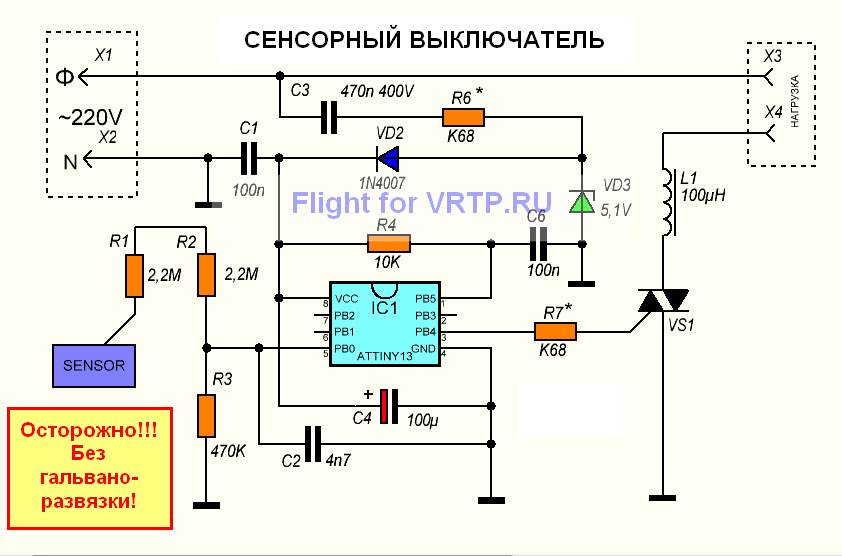 Как установить сенсорный выключатель: схемы, советы, хитрости
